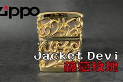Custom Engraved Zippo Devil Jacket Lighters Zippo Lighters: Iconic Windproof Lighters, History & Collectibles Custom Engraved Zippo Devil Jacket Lighters | Zippo Lighters: Iconic Windproof Lighters, History & Collectibles